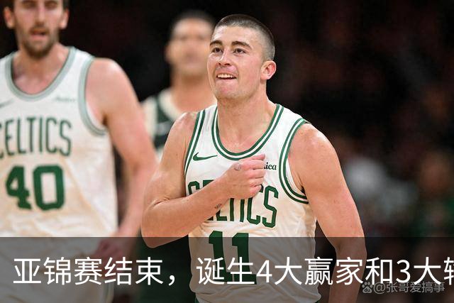 亚锦赛结束，诞生4大赢家和3大输家，张本兄妹林诗栋在列